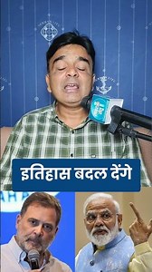 Rahul Gandhi's Congress Party says people and Modi ji are thinking very well