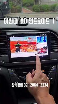 Avante AD Android All-in-One Installation, CarPlay Installation, Android Auto #AndroidAuto #Andro...
