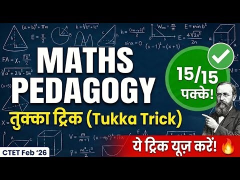 CTET 2026 😱 Maths Pedagogy में तुक्का नहीं, LOGIC! | Van Hiele Trick | 10 नंबर पक्के