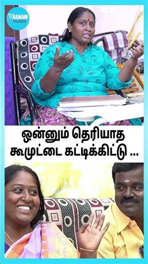 ஒன்னும் தெரியாத கூமுட்டை கட்டிக்கிட்டு ... - Deepa Akka