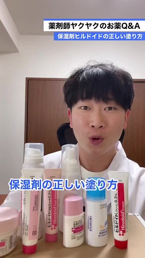 ヒルドイドとヘパリン類似物質の効果的な塗り方