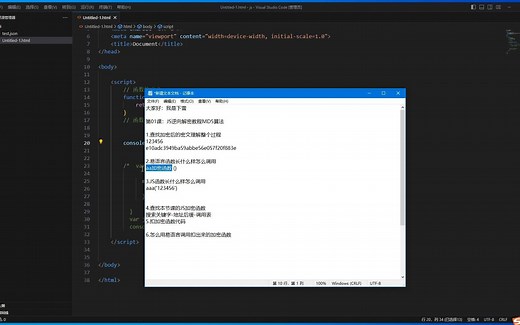 第01课：JS逆向解密教程MD5算法