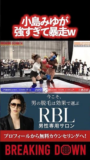 小島みゆが強すぎるwww