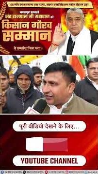 संत रामपाल जी महाराज का सम्मान क्यों किया जा रहा है | किसान गौरव सम्मान, बालंद, रोहतक