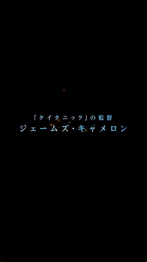 『アバター：ファイヤー・アンド・アッシュ』 アッシュ族の“ヴァラン”は 火山の炎で愛する民を失い 人間と手を組み、“パンドラ”を狙う― “神秘の星”〈パンドラ〉には 驚くべき真実が隠されていた――🌎 “炎の運命”に導かれ新たな伝説が生まれる‼ 🔥12/19(金)劇場公開🔥 https://www.20thcenturystudios.jp/movies/avatar3 #アバターファイヤーアンドアッシュ #アバター | 20th Century Studios