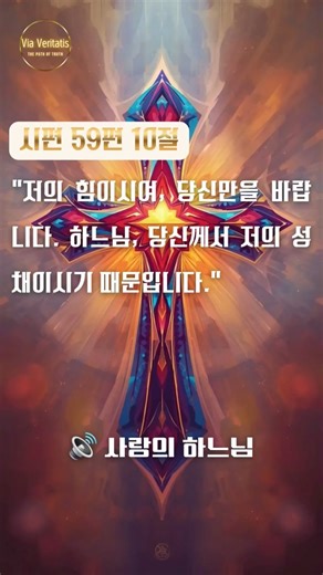 🎧Catholic Hymns 가톨릭성가 25번 "사랑의 하느님"ㅣ가톨릭성가, 생활성가, ccm, worship