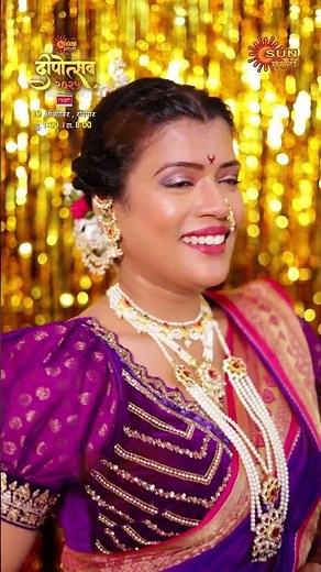 Sun Marathi Deepotsav 2025 | 19th October 1PM & 8PM | Sun Marathi