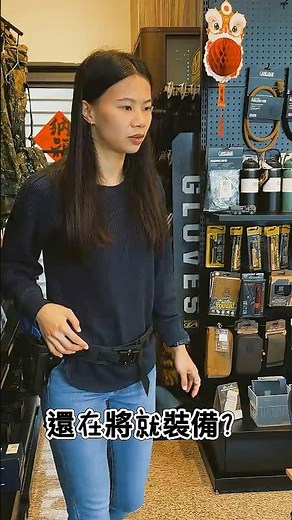 Safariland 不用換！Alien Gear 系統整合實測｜一套裝備應對所有場景