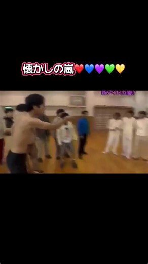 懐かしの嵐❤️💙💜💚💛 #嵐 #江頭2時50分 #めちゃイケ #ナイナイ #バレーボール 松潤 江頭に狙われる🤣