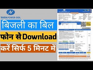 How to Download Electricity Bill in 2022 | Download Duplicate Electricity Bill | TPDDL Bill #TPDDL