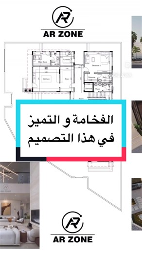 فيديوهات أنشأها AR ZONE (@arzone_design) باستخدام original sound - AR ZONE