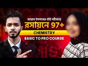 রসায়নে 97+ Marks || SSC 25 || Redwan’s Method