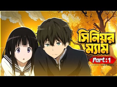 নিউ গল্প | সিনিয়র ম্যাম গল্প | Part 1 | Golpo | ( Writer: Rakib Hasan ) | Voice Of Dipu official