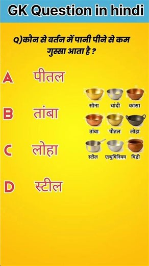 Gk Quiz challenge//Gk Question//Gk Quiz//Gk In Hindi// #brgkstudy #gkinhindi #gkquestion #gk #gkquiz