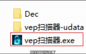 Vep大黄蜂视频转MP4最新教程