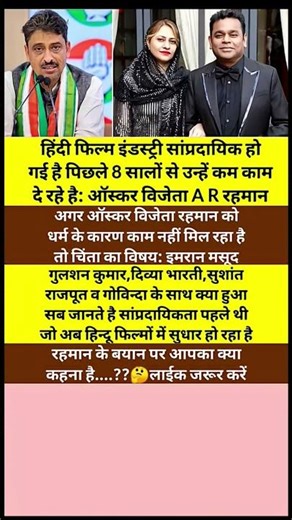 The film industry has become communal, he has been getting less work in the last 8 years. #rationale