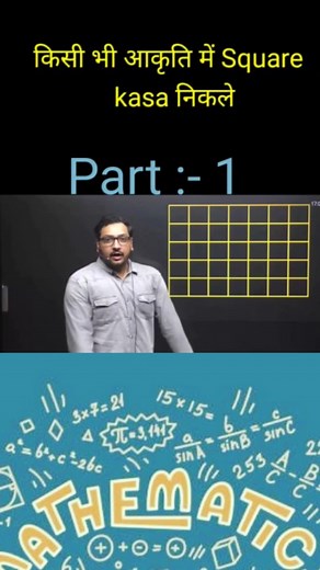 1.4K reactions · 60 shares | Maths class Part :- 1 #viral #trend #trending #trendingreels #viralvideo #math #student #education #saudiarabia #reel | Ravindra Kumar | Facebook