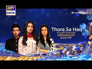 Watch the 2nd Last Episode of Thora Sa Haq - ARY Digital Wednesday at 8:00 PM only on #ARYDigital #AyezaKhan #ImranAbbas #MashalKhan | ARY Digital
