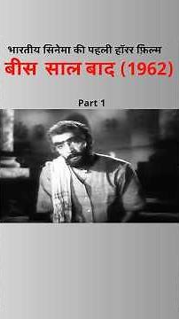 😱 Bees saal baad 1962 | First horror movie of #bollywood part 1