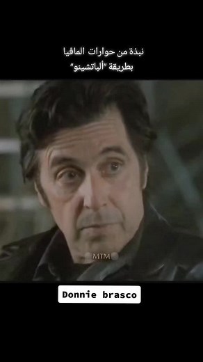 مقتبس عن قصة حقيقية ( Donnie brasco)🎥#movies #alpacino #viralvideo #viral #4u #hollywood #hollywood #مقاطع_افلام #افلام #mafia