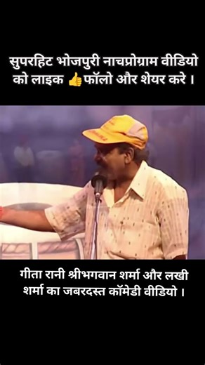 !!geeta Rani shribhagwan sharma aur lakhi sharma ka nach program!! #shribhagwansharma #lakhisharma