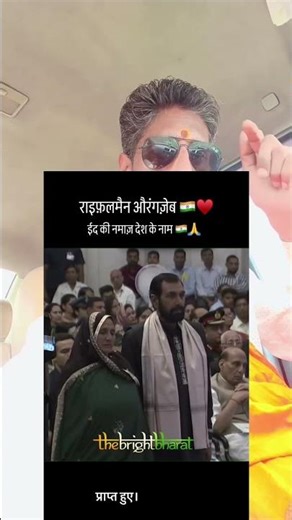 #Sanatan #Musalman #trending #Hindu #viral #bhaichara #Moslim #Hollywood #Bollywood #India 🙏🤲🫂🇮🇳