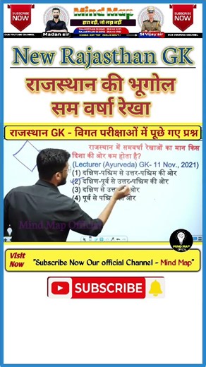 New Update Rajasthan GK Most Important Question Answer RPSC RSSB Paper Pattern LDC CET BSTC PTET