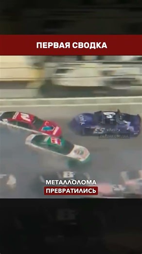 🇺🇸🏎️ DOMINO EFFECT: 27 cars smashed to pieces at NASCAR races in the US