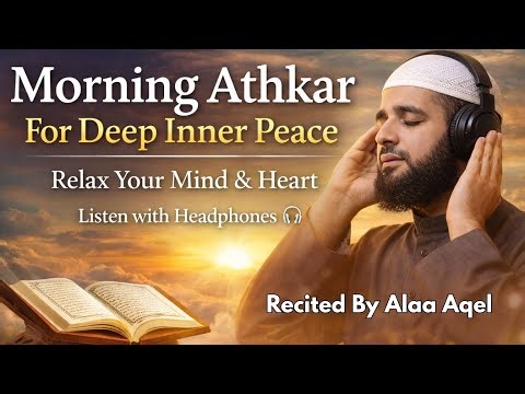 Live Morning Athkar for Deep Inner Peace | Recited by Alaa Aql