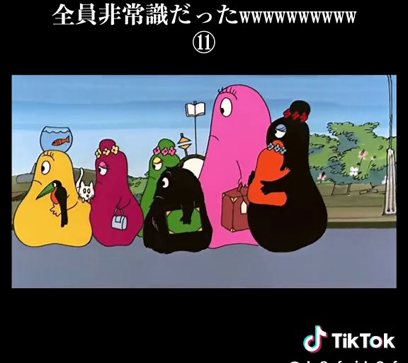 バーバパパと歯磨き - ツッコミが流れる不思議な体験