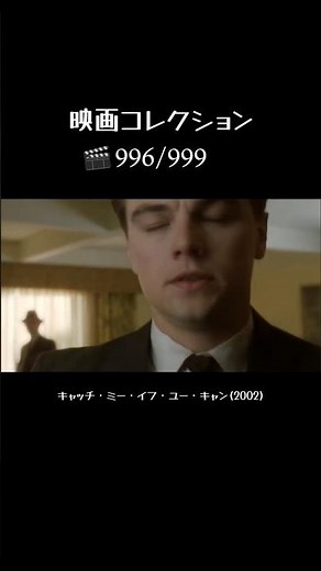 キャッチ・ミー・イフ・ユー・キャン(2015)