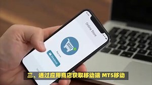 MT5交易平台怎么下载？多种方式带你轻松获取软件入口