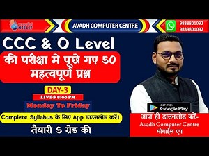 Day-3 | CCC MCQ | CCC Most important question answer | CCC Live Class 2025 | CCC online Test
