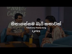 Hithagannama Bari Kathawak (හිතාගන්නම බැරි කතාවක්) | Theme Song | Lyrics