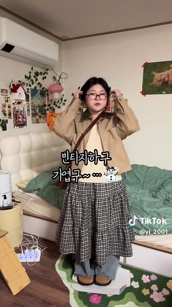 빅사이즈 겨울 데일리룩 코디 아이디어