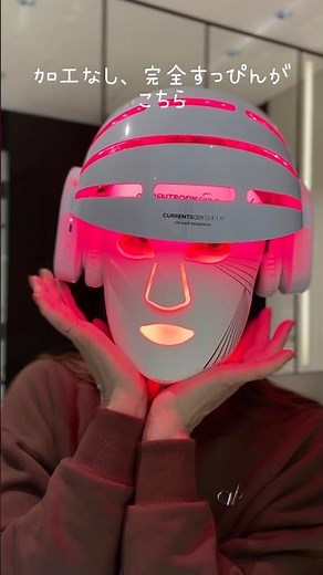 A 56-year-old reveals her bare-faced look using LEDs to care for her scalp and face! Get 10% off ...