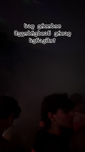 #foryou #fyp #სენაკი #spacepubsenaki 🤯🤯🤯🤯