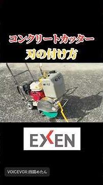 [Concrete Cutter] How to install the blade #Construction machinery #Blade replacement #Road cutte...