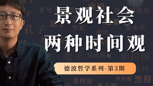 人类社会两种时间观念，循环时间与不可逆时间
