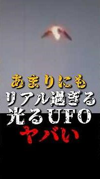 This glowing UFO is so realistic it's insane