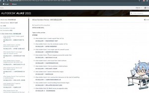 Alias建模黄金十大法则 so easy（个人解读）