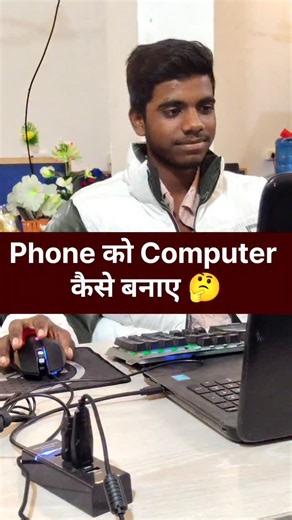 Nevika Computer Shorts on Instagram: "Mobile को Computer कैसे बनाए#nevikacomputershorts #computerzone #excelkeyboardshortcuts #automobile"