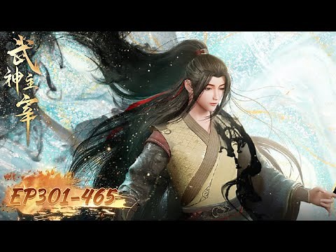 ✨Martial Master EP 301 - EP 465 Full Version [MULTI SUB]