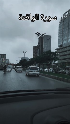 سورة الواقعة مكتوبة كاملة: تلاوة ومعاني قصيرة