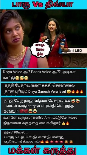 பார்வதி Angry Divya | Bigg boss Tamil Season 9 Promo | #diwakar #biggboss #biggbosstamil #bb9tamil