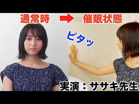 ピタッ！瞬間接着剤で何でもくっ付く催眠術のかけ方