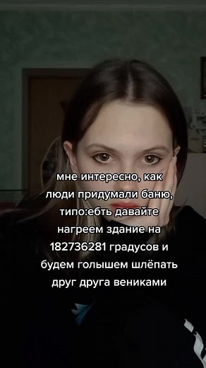 ... #толькоблизкомучеловеку #баня #блятьчтозатягитакиебархатныетягиребята #fake #rek