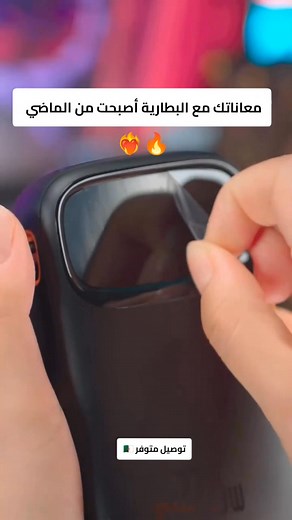 Power bank | H&M store