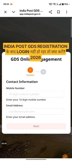 india post gds 2026 !! gds form apply kaise karen !! india post gds login problem !! #gds_2026