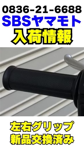 ホンダDio50 1オーナー車店頭入荷 前後タイヤ、左右グリップ、Fフォークブーツ新品交換済み　50cc　中古車https://youtube.com/shorts/bZVaKh9MiwQ?feature=share | SBSヤマモト | Facebook